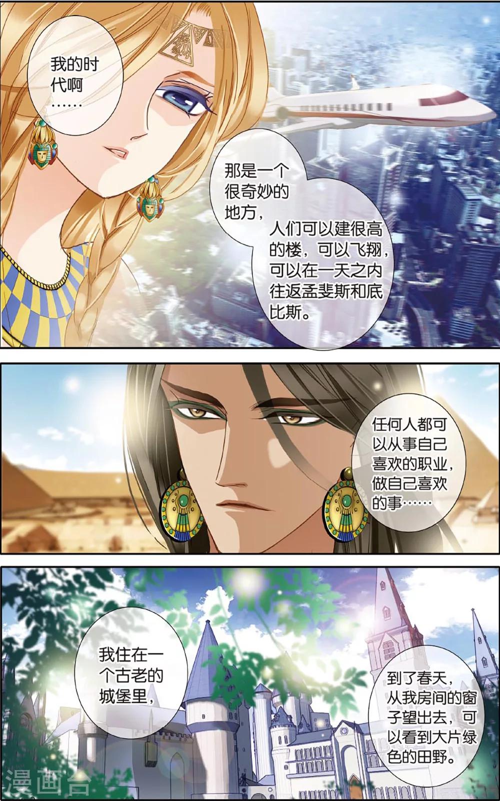砂与海之歌漫画,第47话 她的诅咒下2图