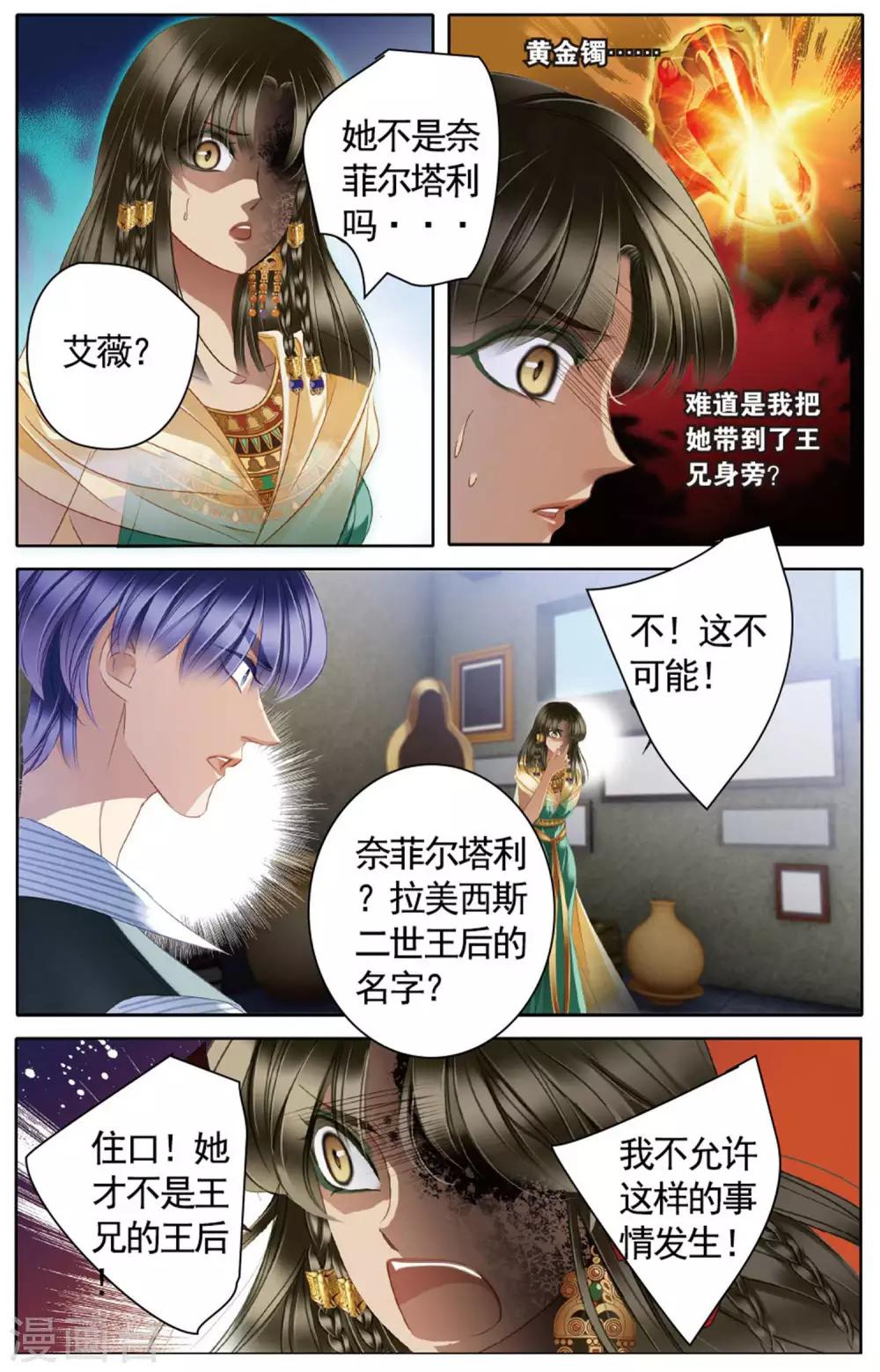 砂与海之歌漫画全集免费下拉清晰漫画,第49话 时空枢纽下1图