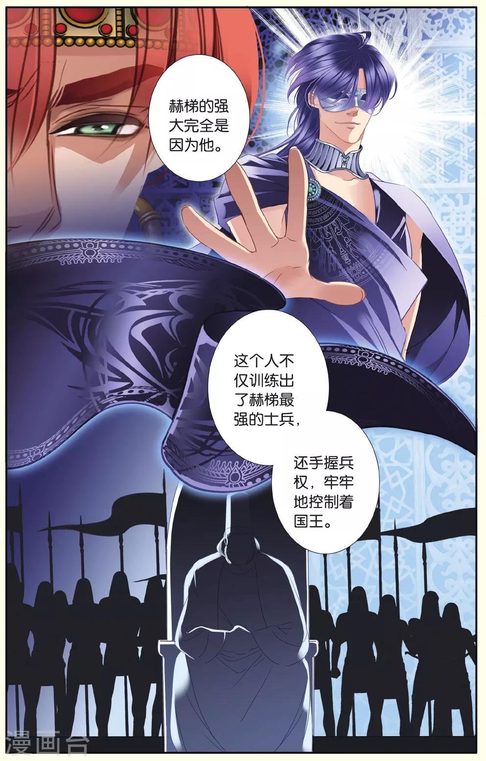 砂与海之歌漫画全集免费阅读漫画,第36话 布卡的危机1图