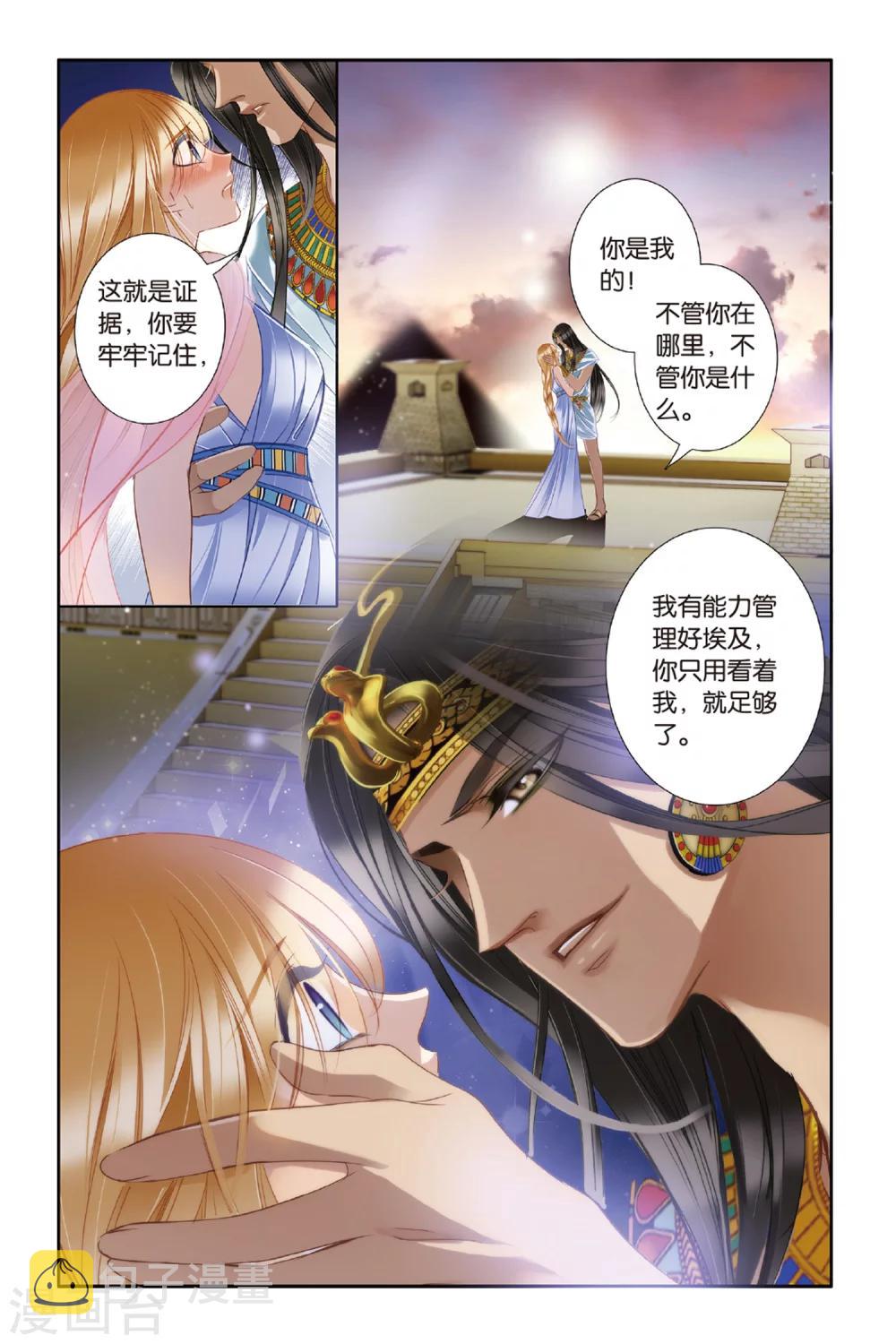 砂与海之歌漫画全集免费下拉清晰漫画,第21话 神前的谎言（下）2图