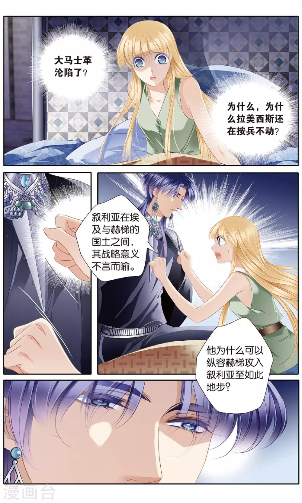 砂与海之歌漫画全集免费观看下拉式土豪漫画漫画,第54话 赌约2图