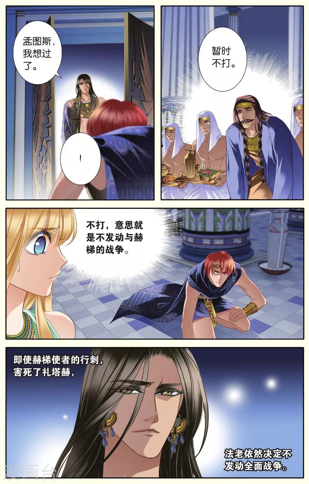 砂与海之歌漫画全集免费阅读下拉式漫画星球漫画,第31话 后知后觉上1图