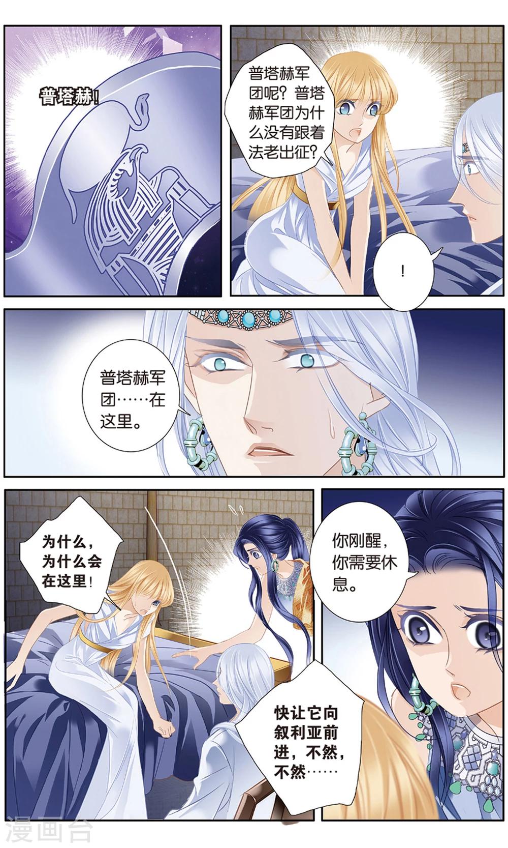 砂与海之歌漫画全集免费观看下拉式土豪漫画漫画,第61话 守护之师（下）2图