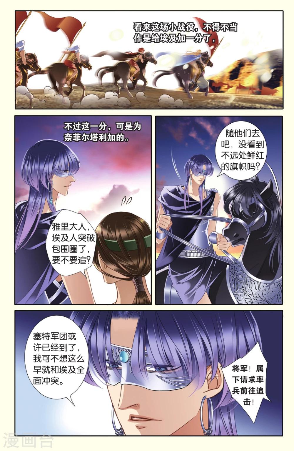 砂与海之歌漫画第二部漫画,第37话 双方的攻防2图