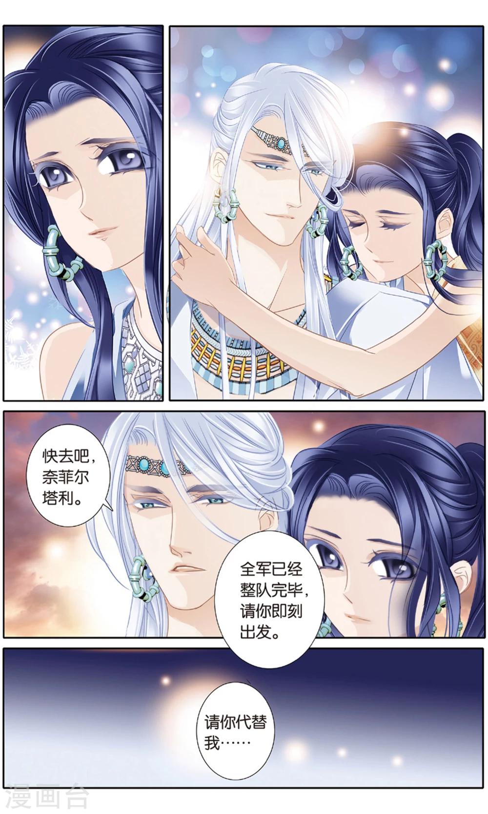 砂与海之歌漫画,第61话 守护之师（下）1图