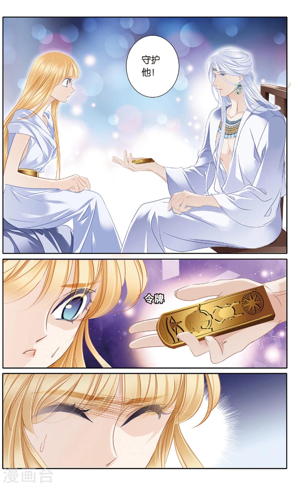 砂与海之歌漫画,第61话 守护之师（下）2图