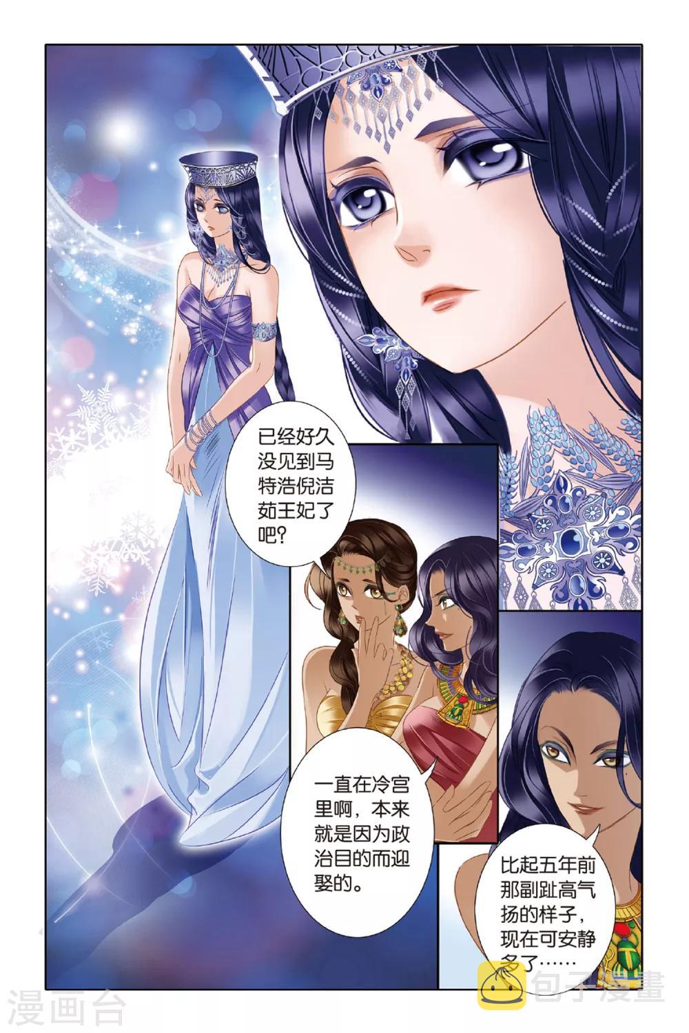 砂与海之歌漫画,第17话 金幼狮像（中）2图