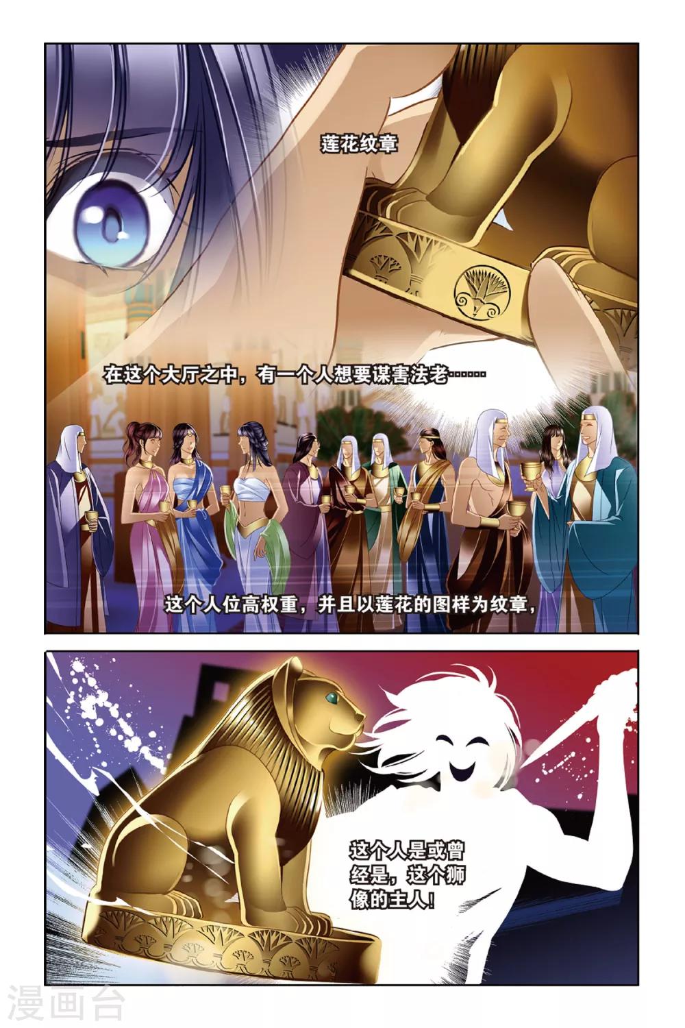 砂与海之歌漫画,第18话 金幼狮像（下）2图
