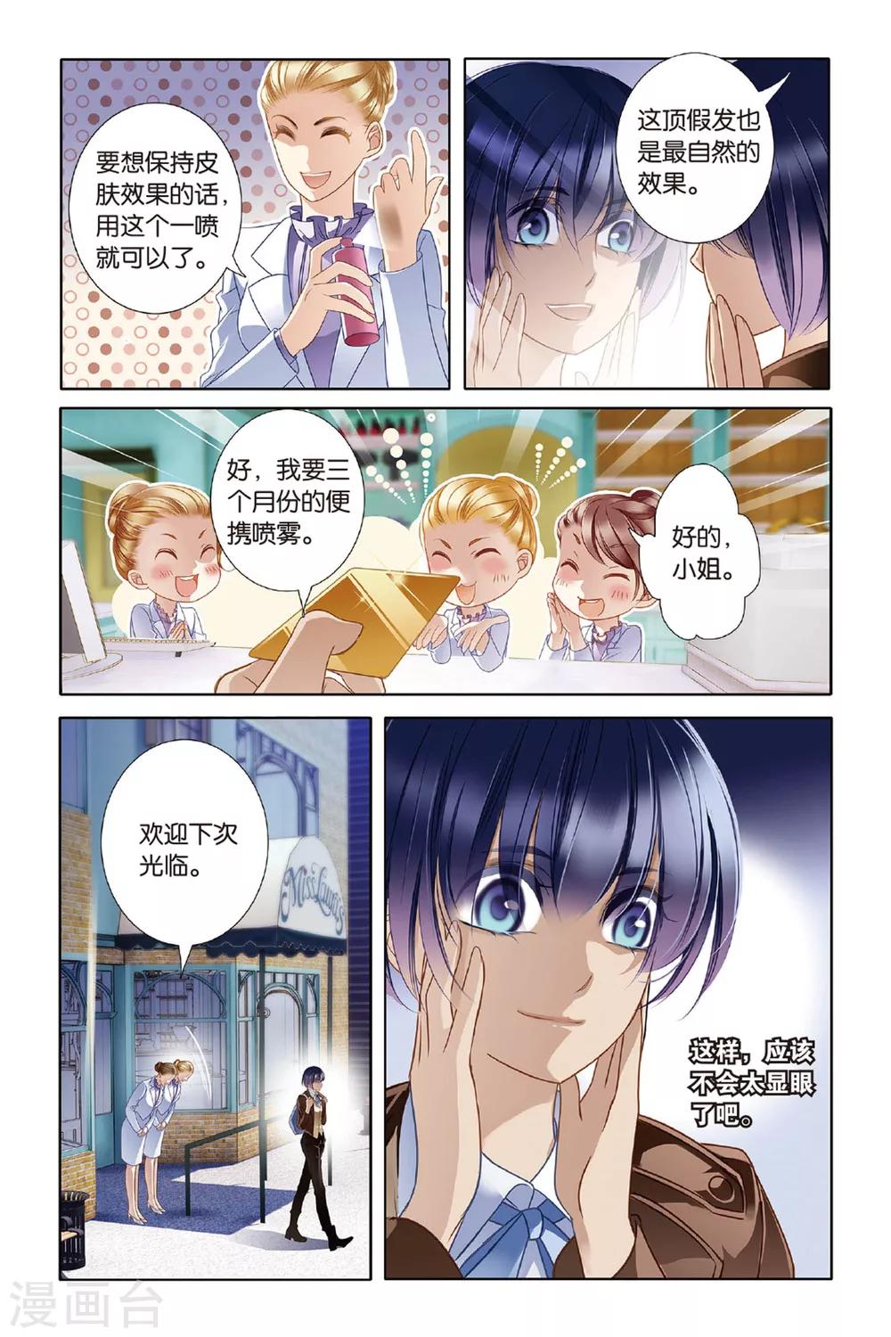 砂与海之歌漫画免费全集漫画,第9话 吉萨之乱(上)1图