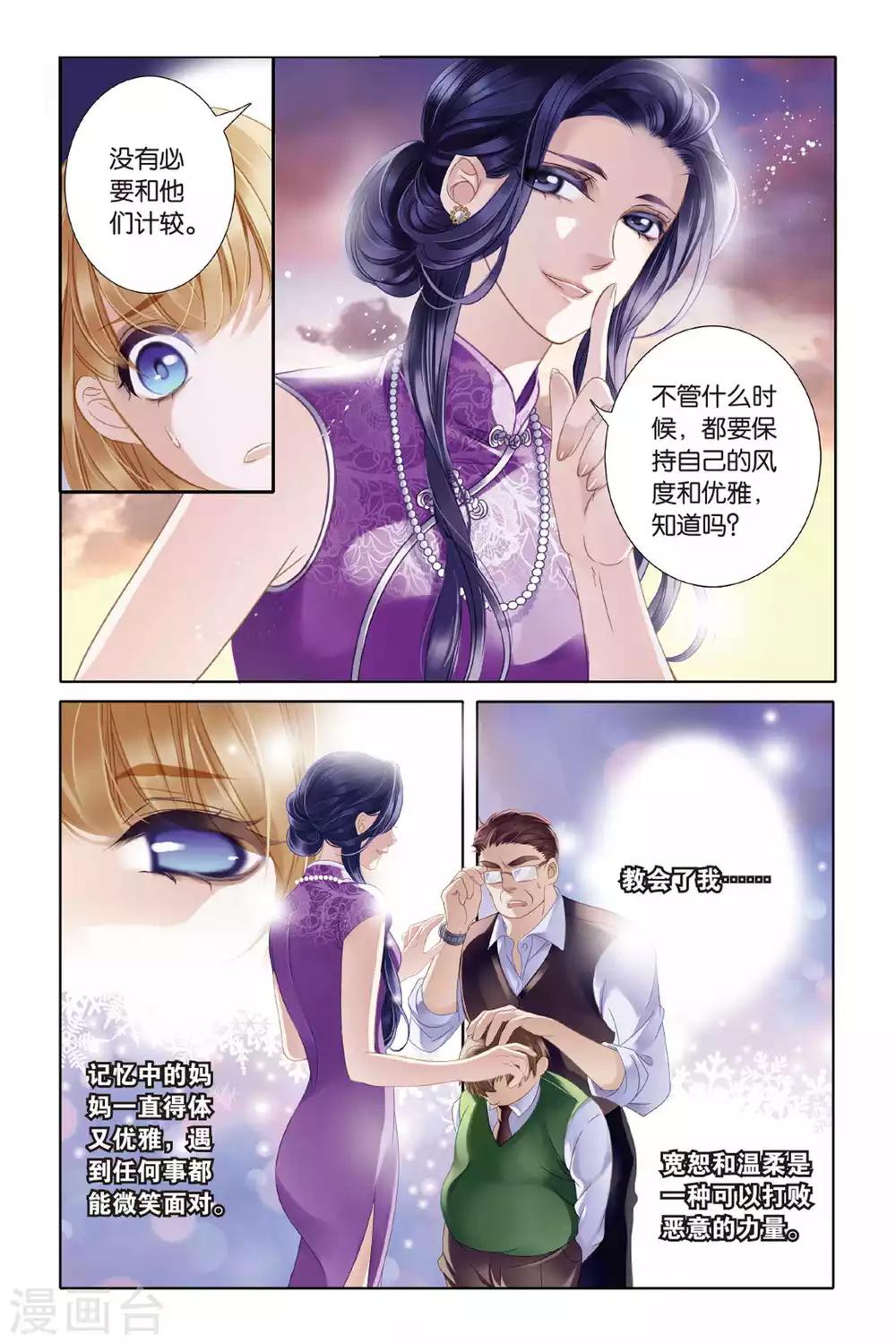 砂与海之歌动漫在线观看全集免费播放漫画,第7话 艾氏兄妹1图