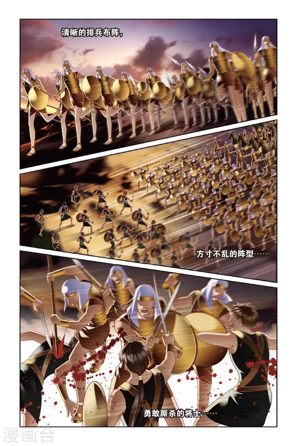 砂与海之歌漫画,第12话 穆菜之战（下）1图