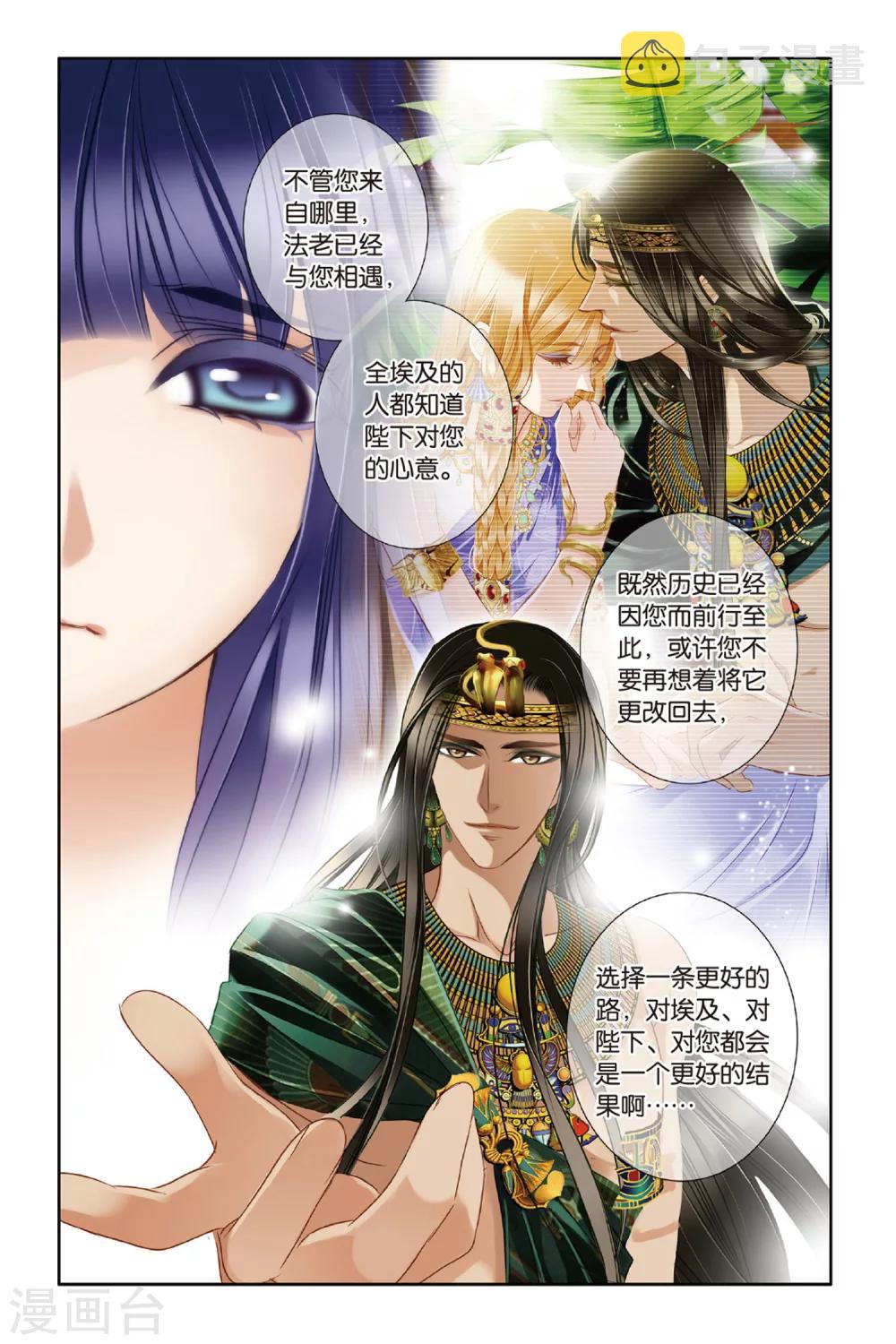 砂与海之歌漫画,第23话 危机暗涌（下）1图