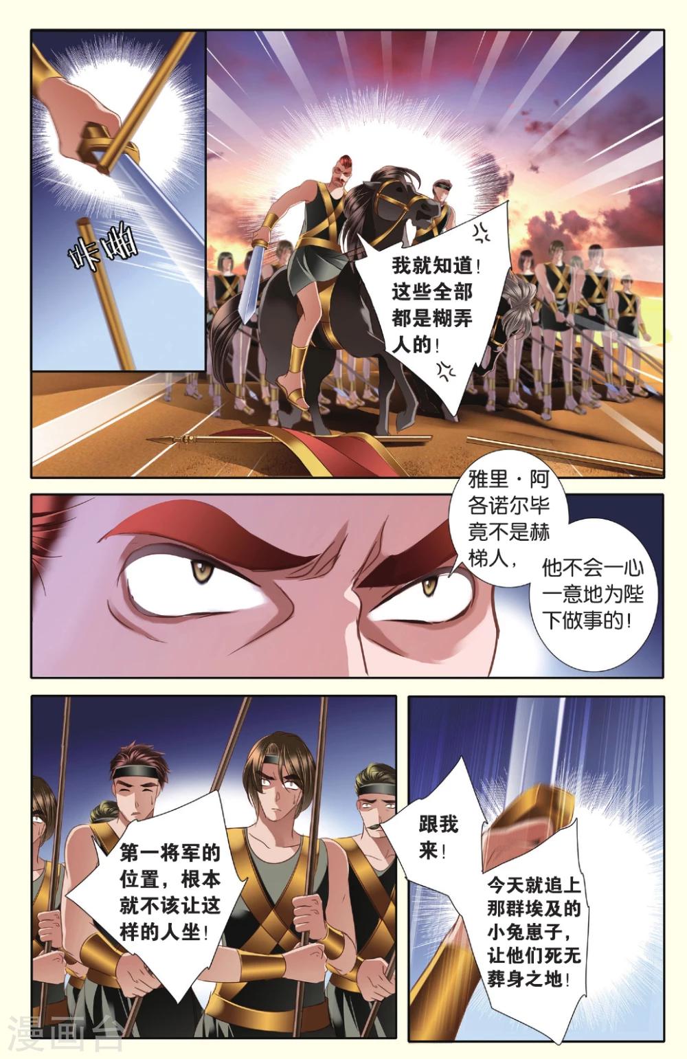 砂与海之歌漫画第二部漫画,第37话 双方的攻防2图