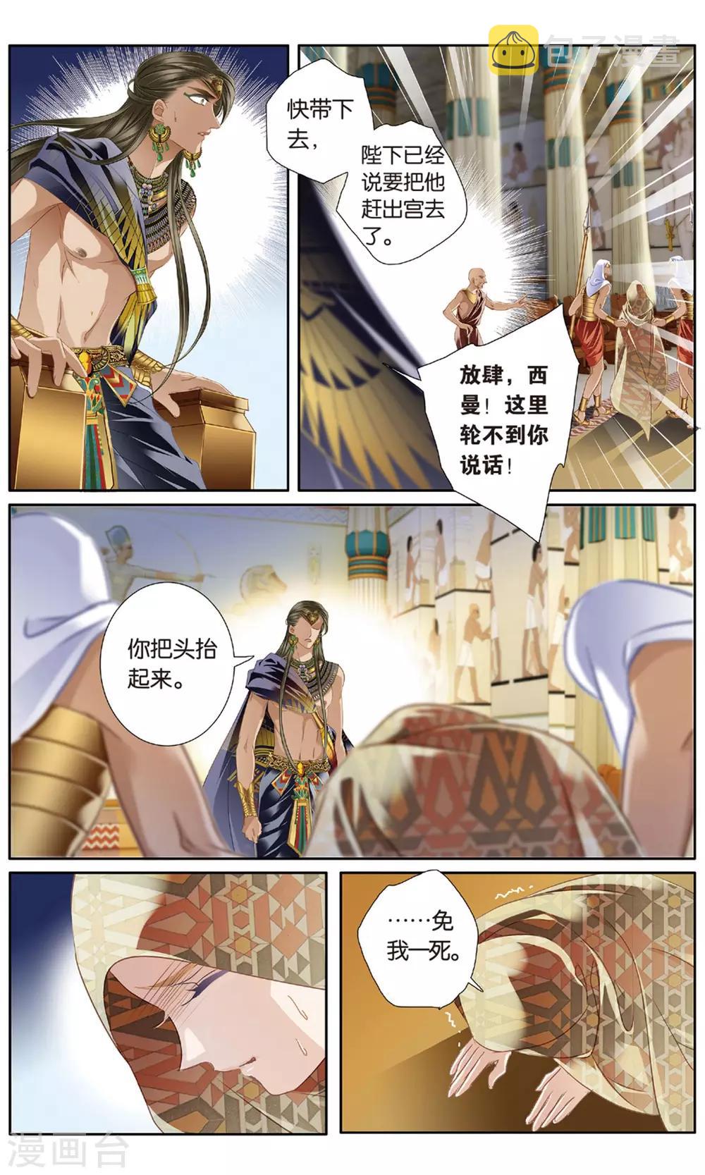 砂与海之歌漫画,第59话 久别重逢（下）1图