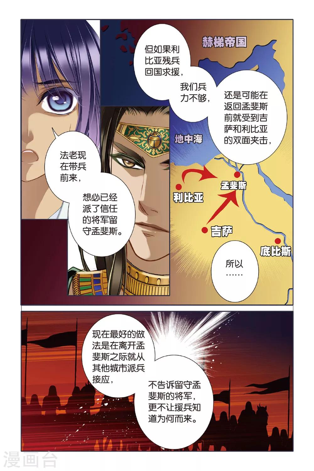 砂与海之歌漫画,第13话 莲花纹章（上）1图