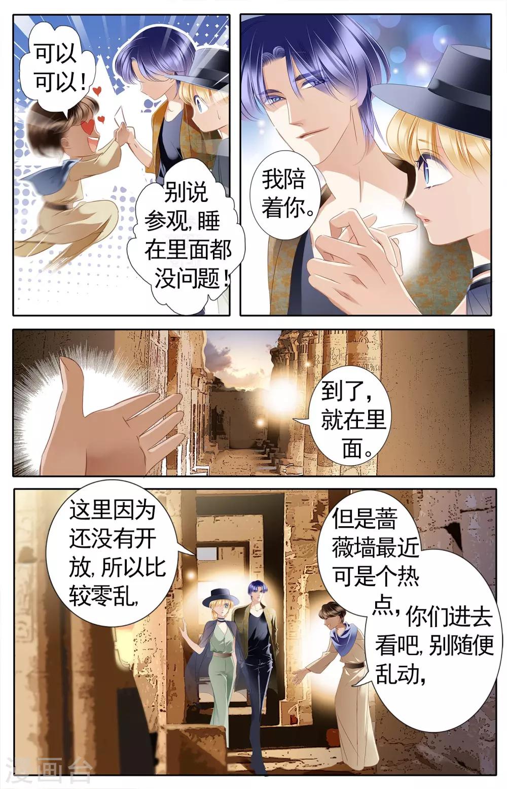 砂与海之歌漫画,第52话 龟裂的黄金镯（下）2图