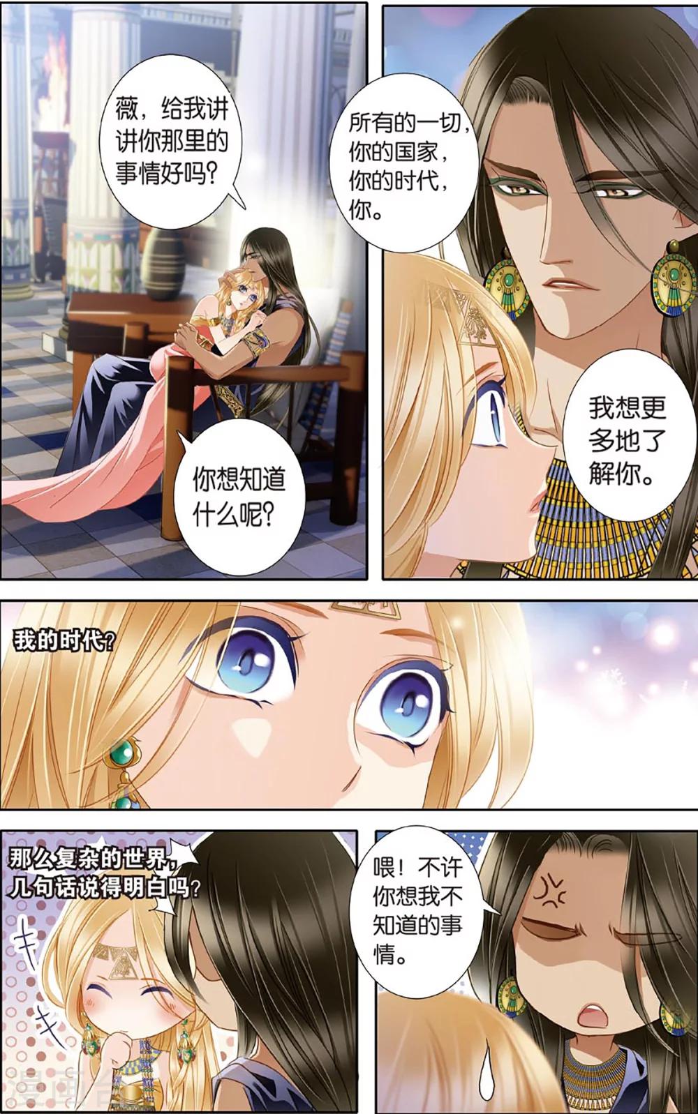 砂与海之歌漫画,第47话 她的诅咒下1图