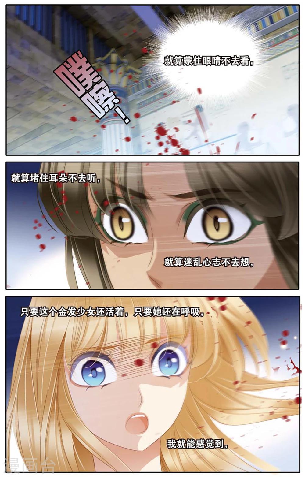 砂与海之歌漫画,第46话 她的诅咒上1图