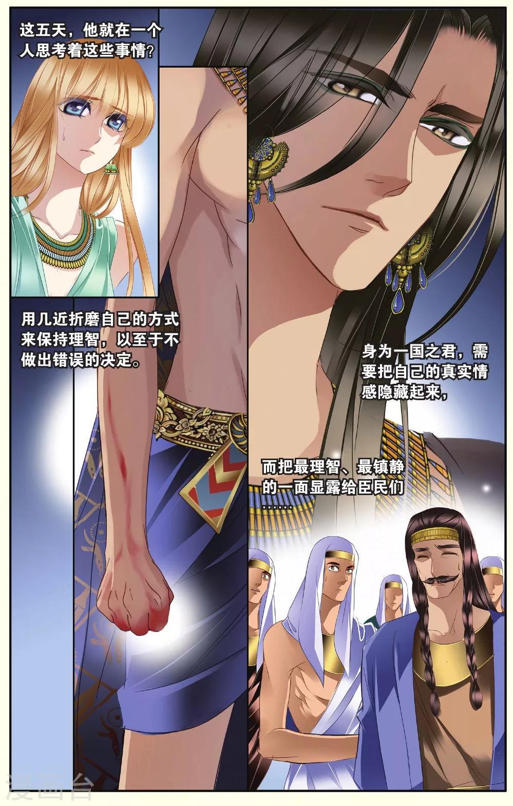 砂与海之歌漫画全集免费阅读下拉式漫画星球漫画,第31话 后知后觉上2图