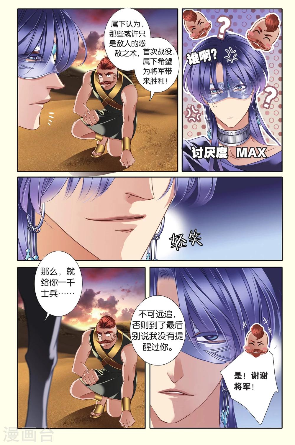 砂与海之歌漫画第二部漫画,第37话 双方的攻防1图