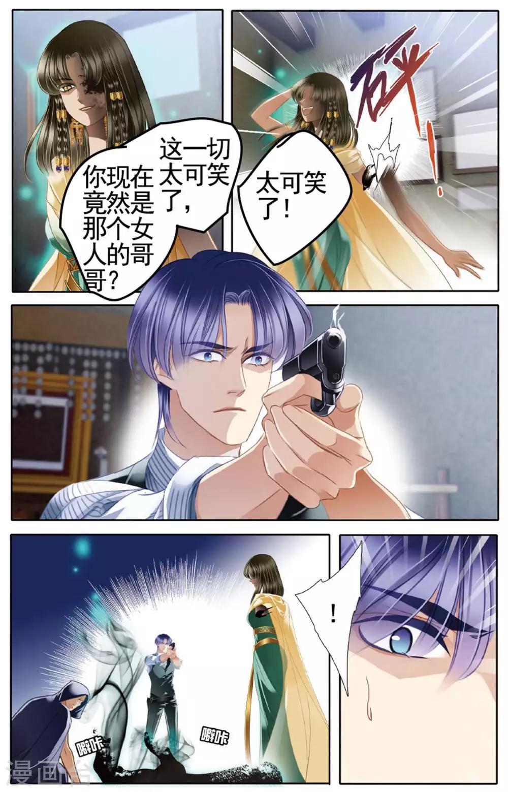 砂与海之歌漫画全集免费观看下拉式土豪漫画漫画,第49话 时空枢纽下1图