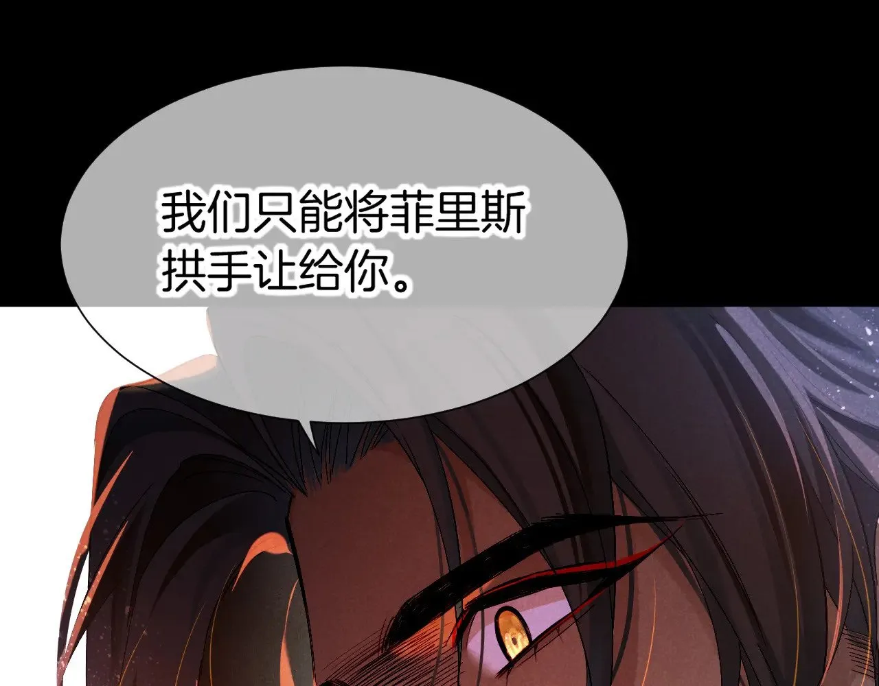 再见我的国王主角漫画,第81话 鬣狗的愿望1图