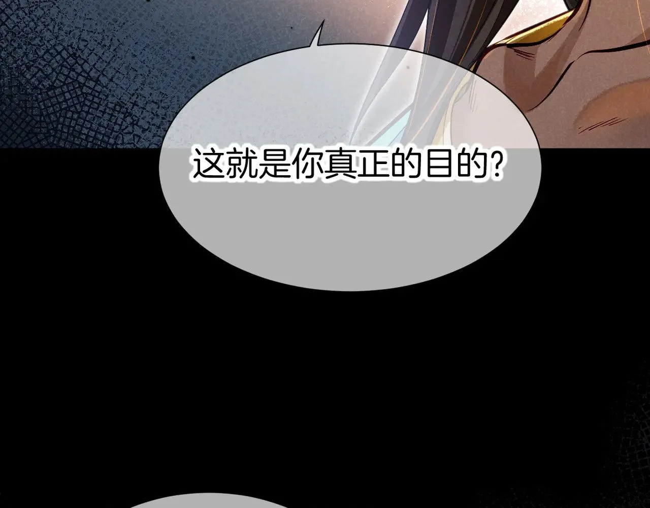 再见我的国王主角漫画,第81话 鬣狗的愿望1图