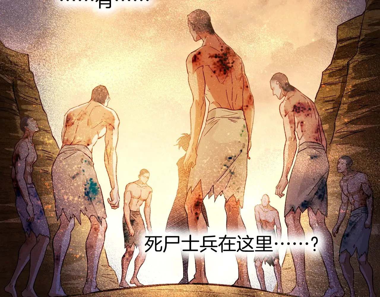 我的国王漫画,第86话 等2图