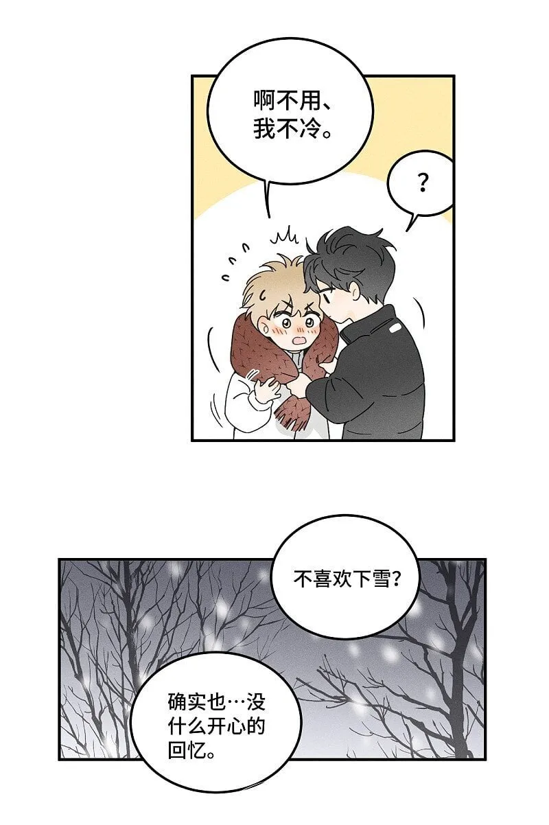 盐友漫画,79 还有触觉。1图