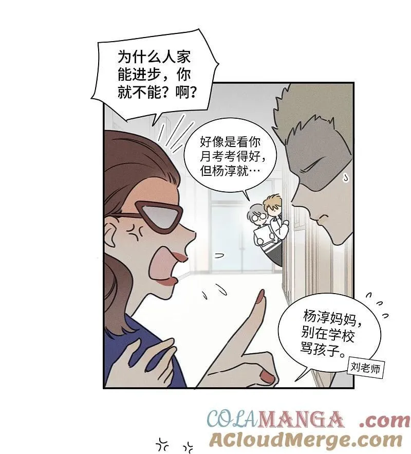 盐友by京见全文免费阅读未删减漫画,77 杨家川菜1图
