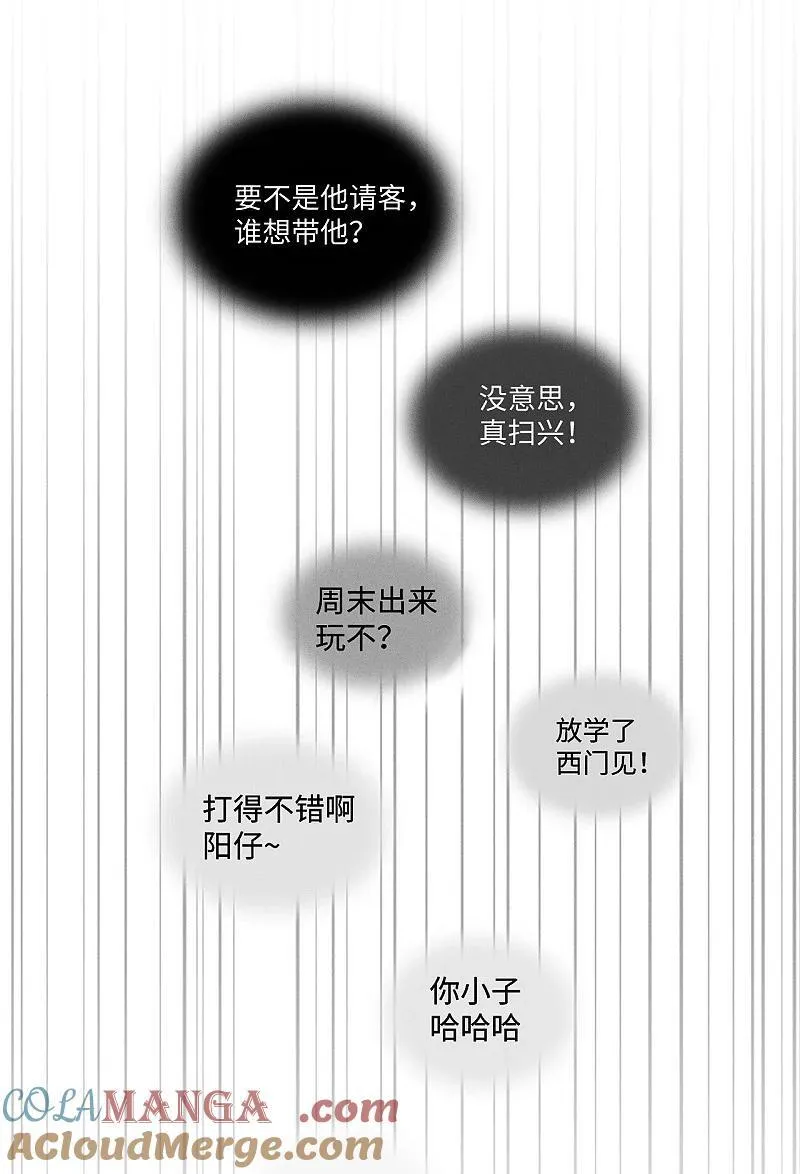盐友by京见全文免费阅读未删减漫画,78 我们也会说散就散吗？1图