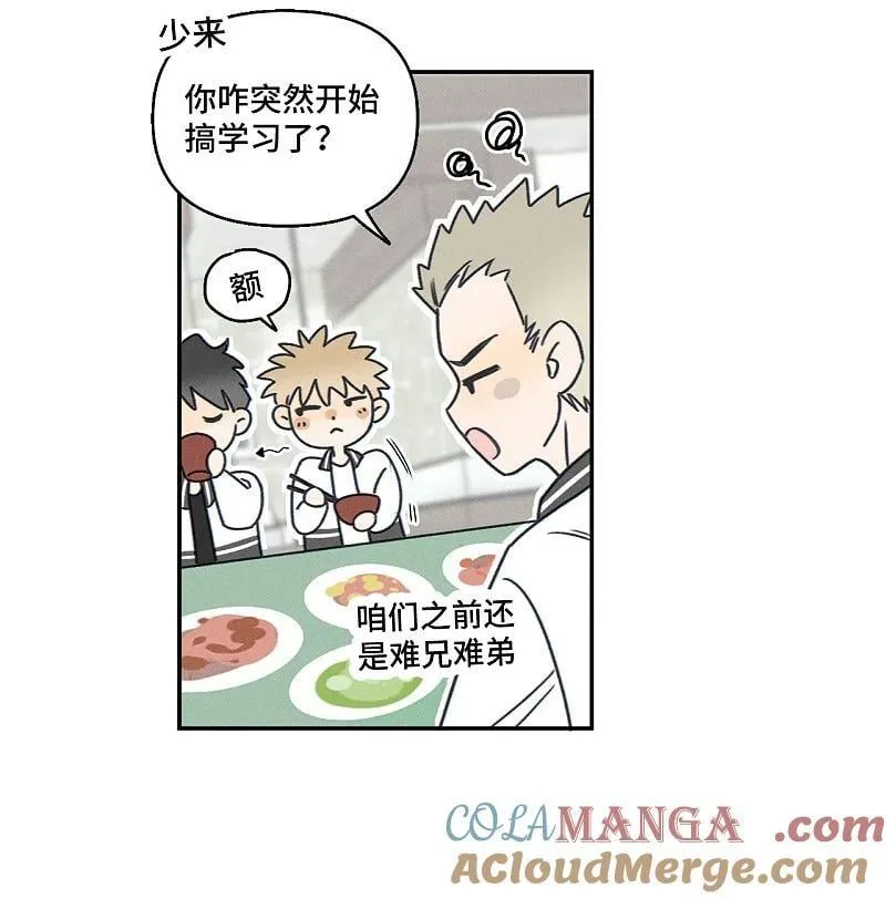 盐友by京见全文免费阅读未删减漫画,77 杨家川菜1图