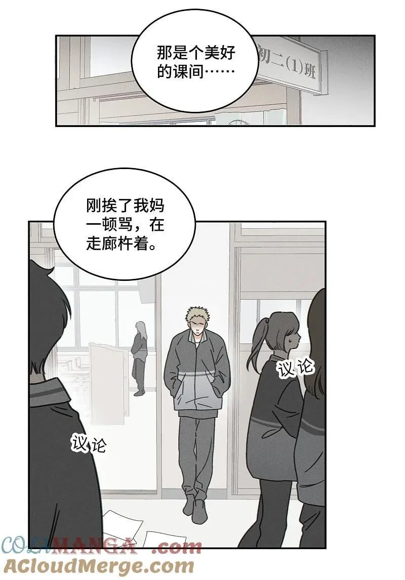 盐友by京见全文免费阅读未删减漫画,77 杨家川菜1图