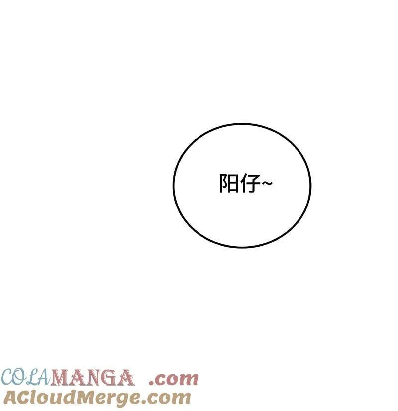 盐友by京见全文免费阅读未删减漫画,77 杨家川菜1图