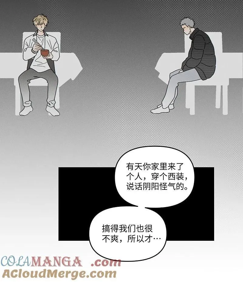 盐友by京见全文免费阅读未删减漫画,78 我们也会说散就散吗？1图