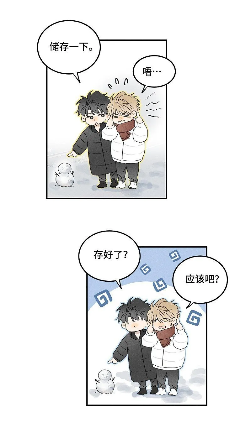 盐友by京见全文免费阅读未删减漫画,79 还有触觉。1图