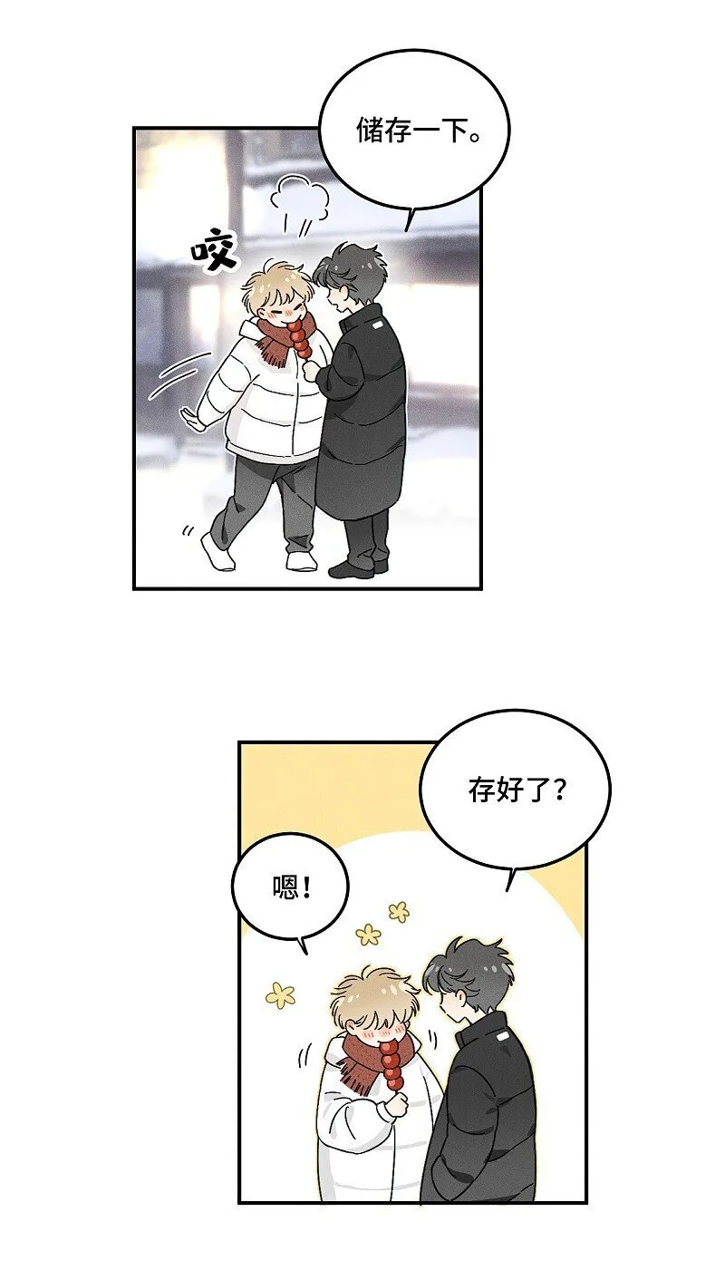 盐友by京见全文免费阅读未删减漫画,79 还有触觉。1图