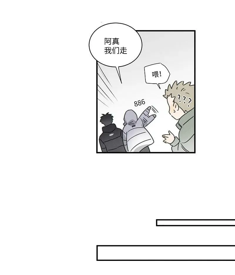 盐友by京见全文免费阅读未删减漫画,78 我们也会说散就散吗？2图