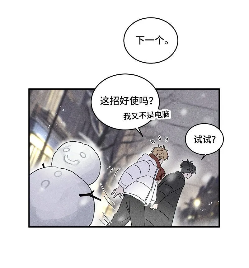 盐友by京见全文免费阅读未删减漫画,79 还有触觉。2图