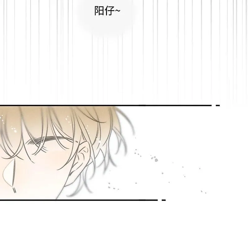 盐友by京见全文免费阅读未删减漫画,78 我们也会说散就散吗？2图