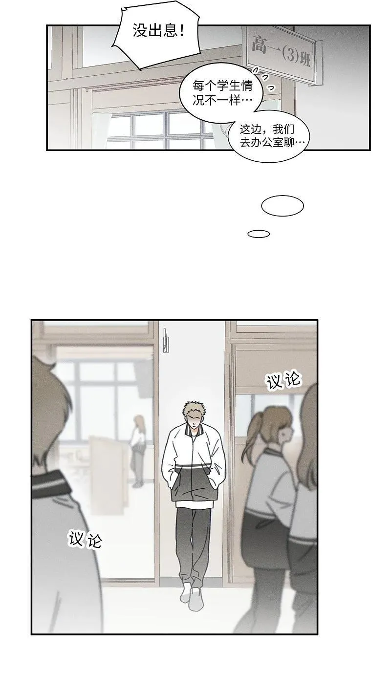 盐友by京见全文免费阅读未删减漫画,77 杨家川菜2图