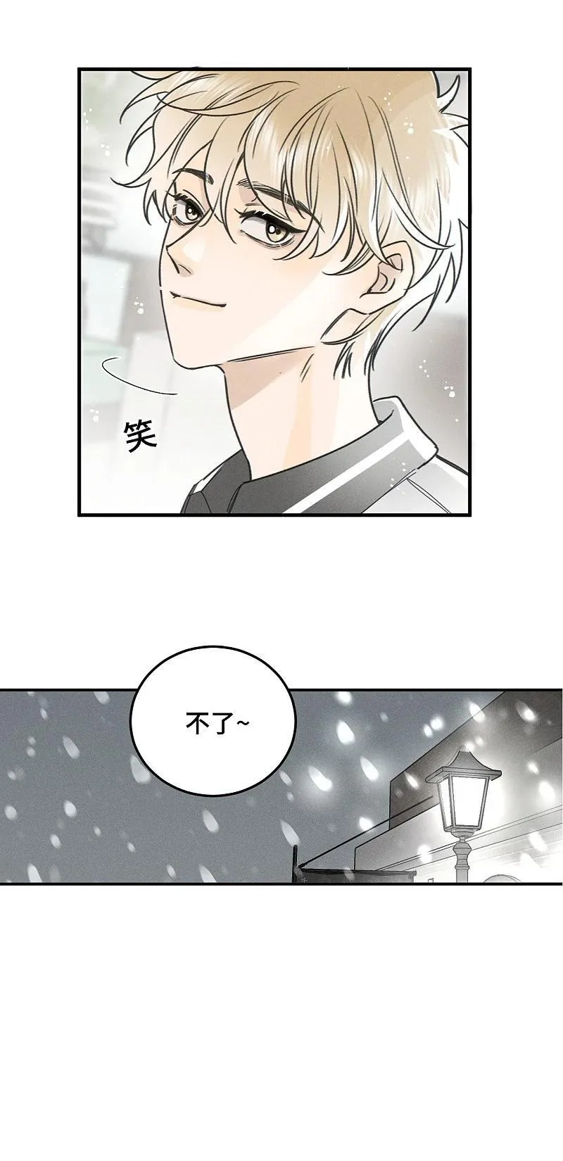 盐友by京见全文免费阅读未删减漫画,78 我们也会说散就散吗？2图