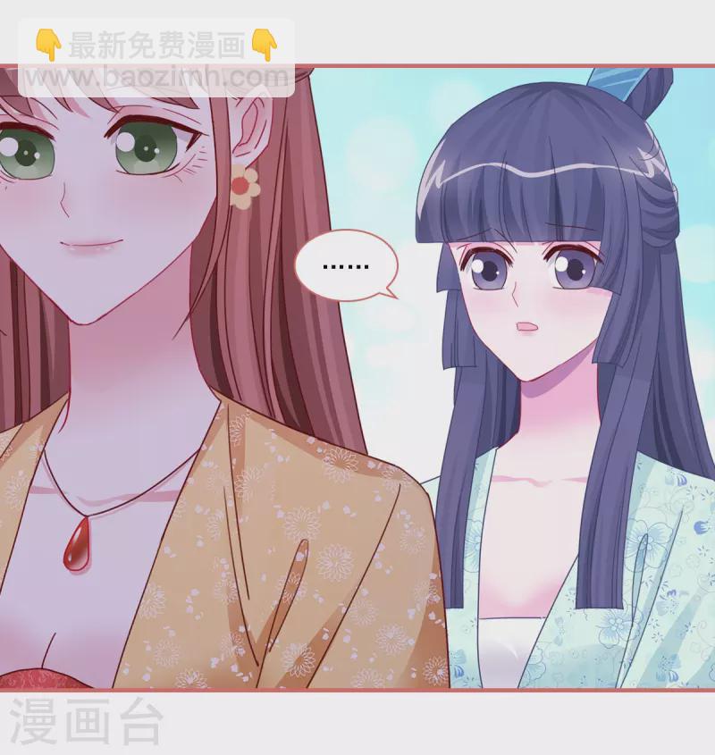 娘子嫁我为吃瓜全文免费阅读漫画,第92话1图