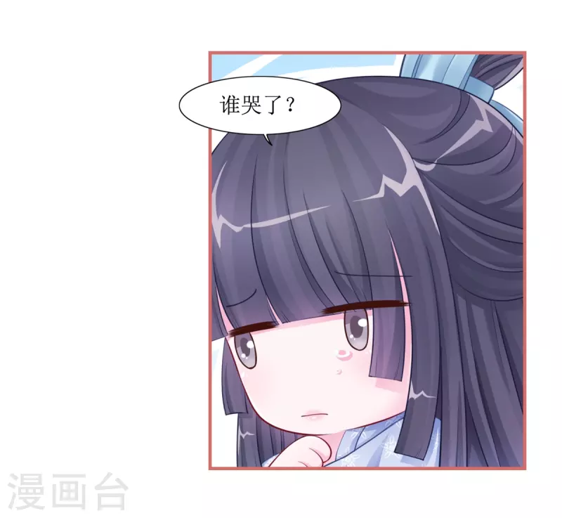 娘子嫁到最新章节漫画,第51话2图