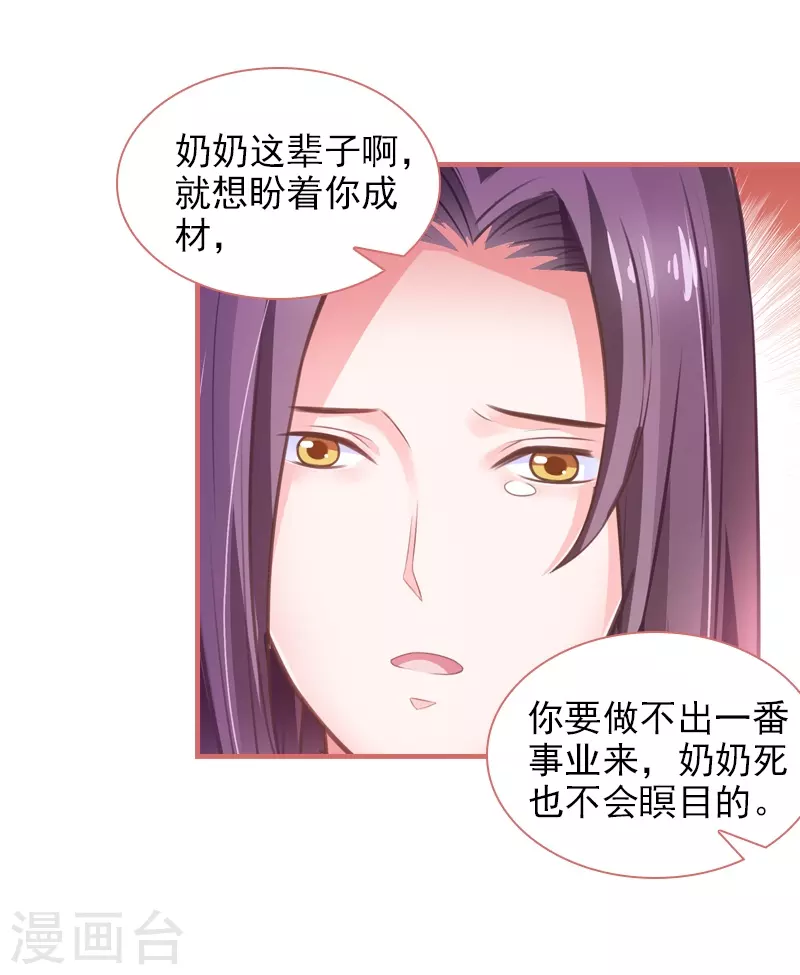 娘子求验尸全文免费阅读漫画,第15话2图