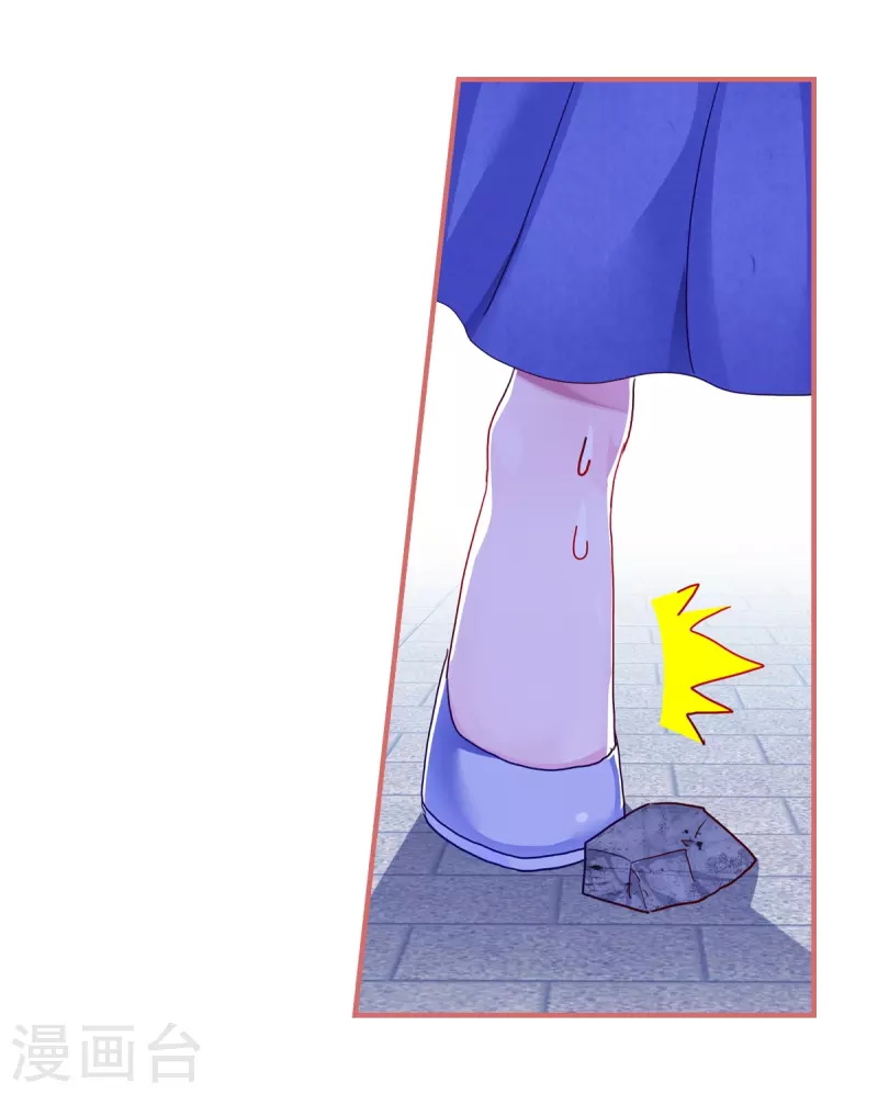 娘子嫁到漫画,第54话1图