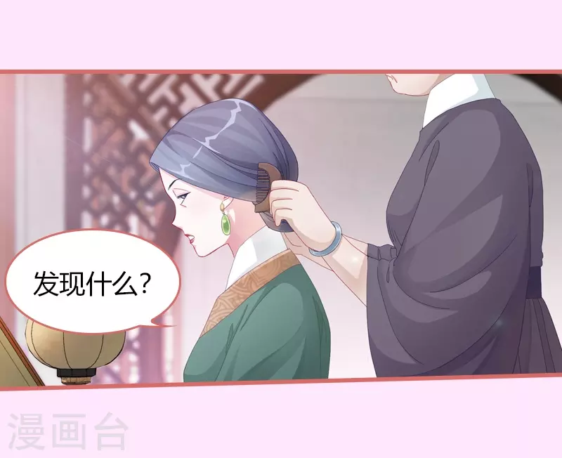 娘子嫁到gl全文免费阅读小说漫画,第66话2图