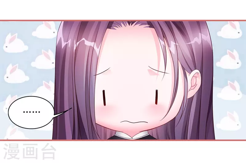 娘子嫁到漫画,第53话1图