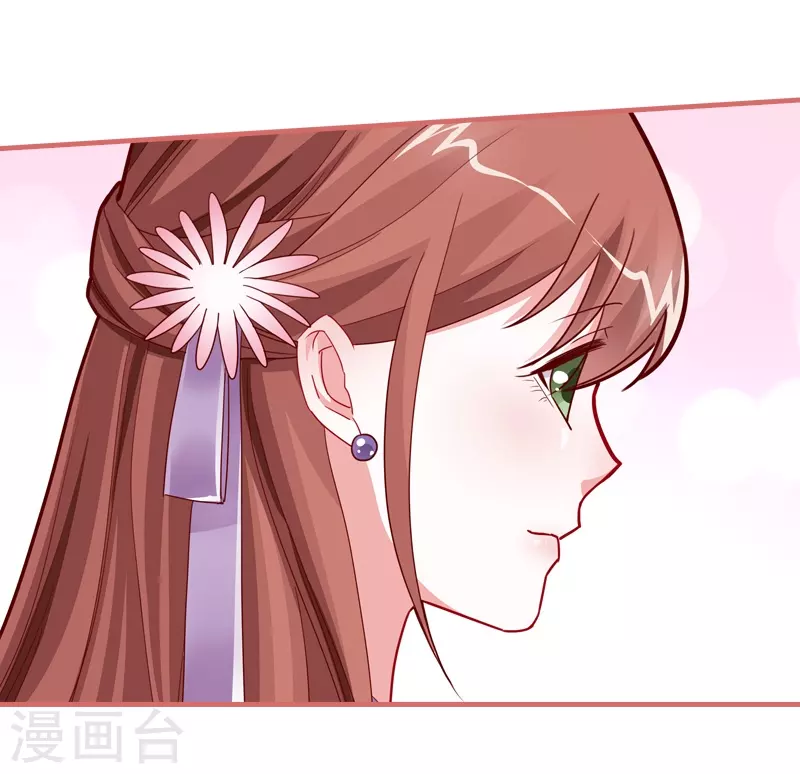 娘子嫁到漫画,第85话2图
