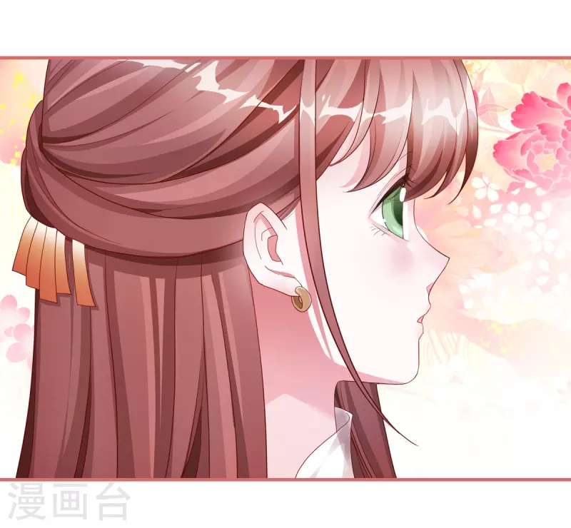 娘子嫁到漫画,第54话1图